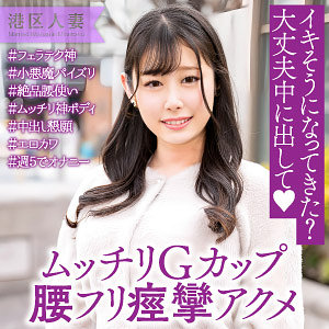 なぎさ【E★人妻DX】 白石なぎさ