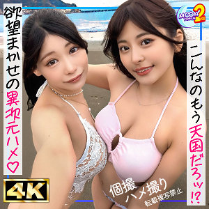 ひま＆ひな【MOON FORCE 2nd】 逢月ひまり 似鳥日菜