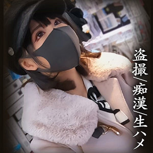 Nちゃん【しろうとまんまん】 横宮七海