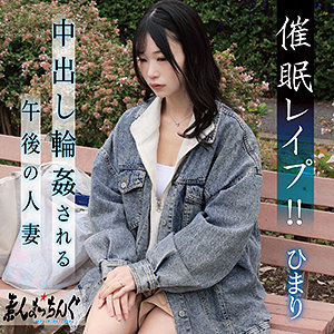 ひまり【素人まっちんぐ】 逢月ひまり