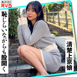 いろはちゃん【素人ホイホイ】 五芭