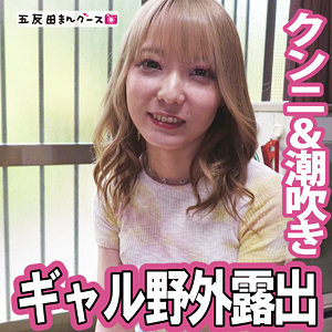 みな【五反田マングース】 藍瀬ミナ