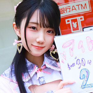 りんちゃん【素人ぱいぱい】 白咲璃音