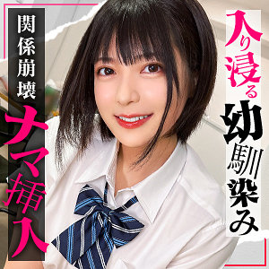 ゆみ【しろうとまんまんお泊り】 虹村ゆみ