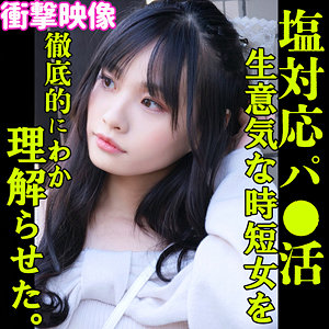 KANON【素人ムクムク-塩PP-】 花音うらら