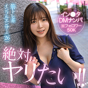 ベル【素人ホイホイHunt】 善場まみ